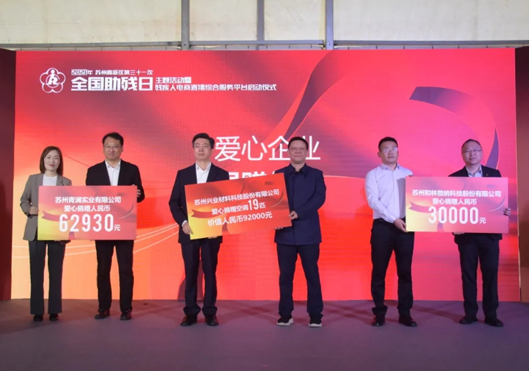 c币钱包微纳 | 爱心捐赠